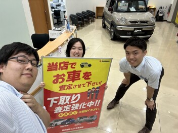 下取査定強化中！